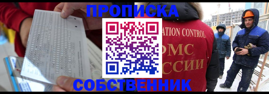 временная регистрация адрес в Сальске