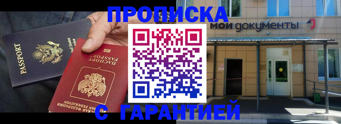 временная регистрация поиск в Сальске