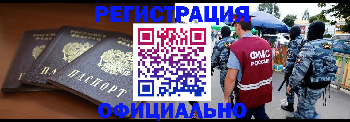 прописка поиск в Сальске