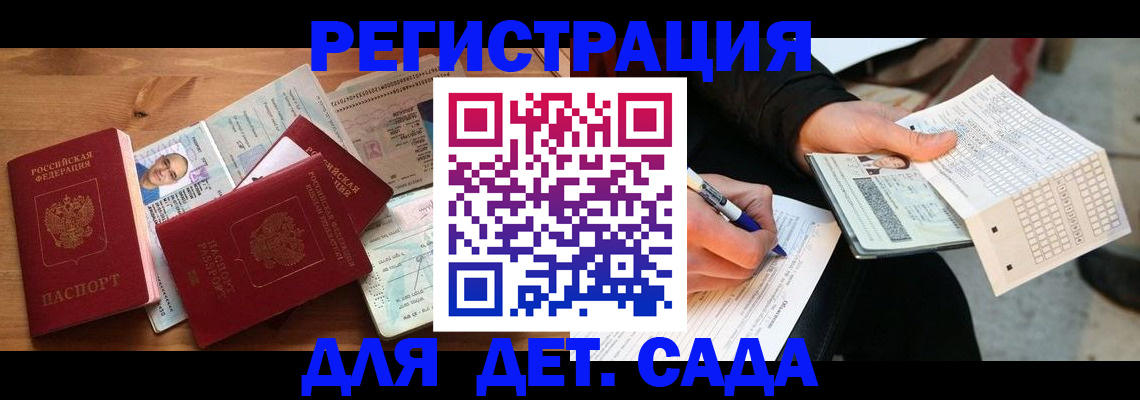 временная регистрация в квартире в Сальске