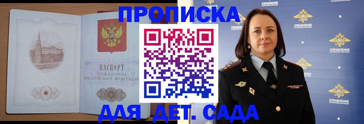 временная регистрация законно в Сальске