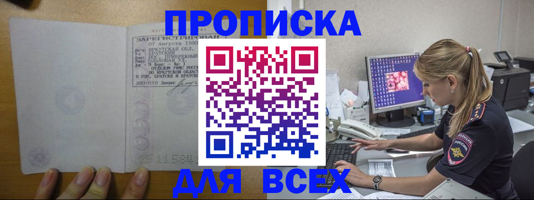 регистрация в Сальске