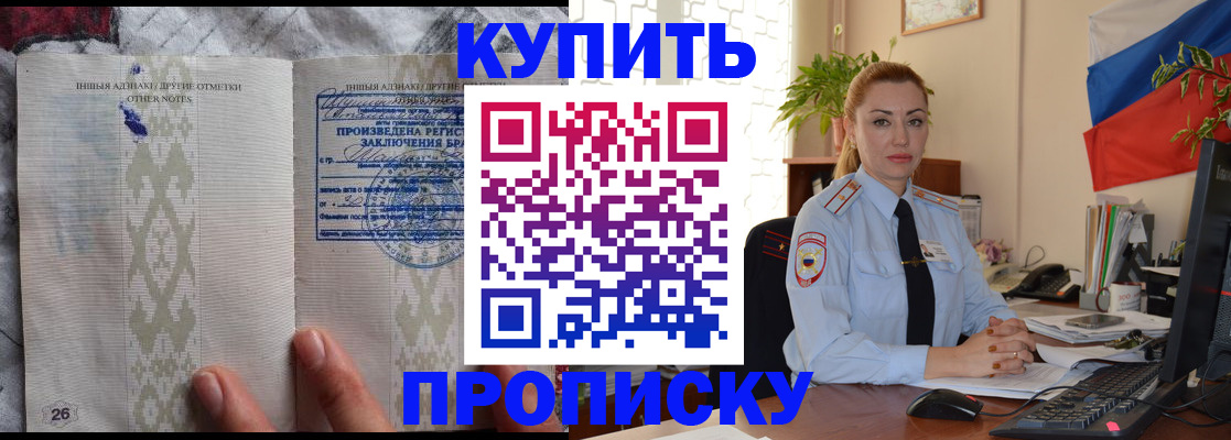 прописка поиск в Сальске