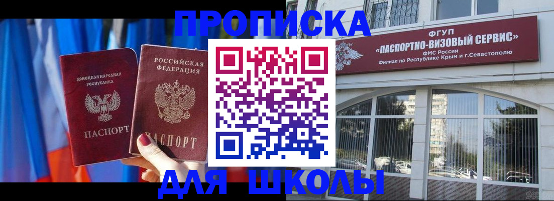 прописка паспорт в Сальске