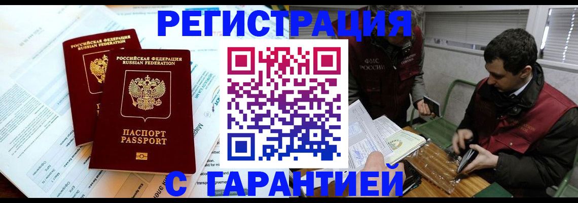 прописка для военкомата в Сальске